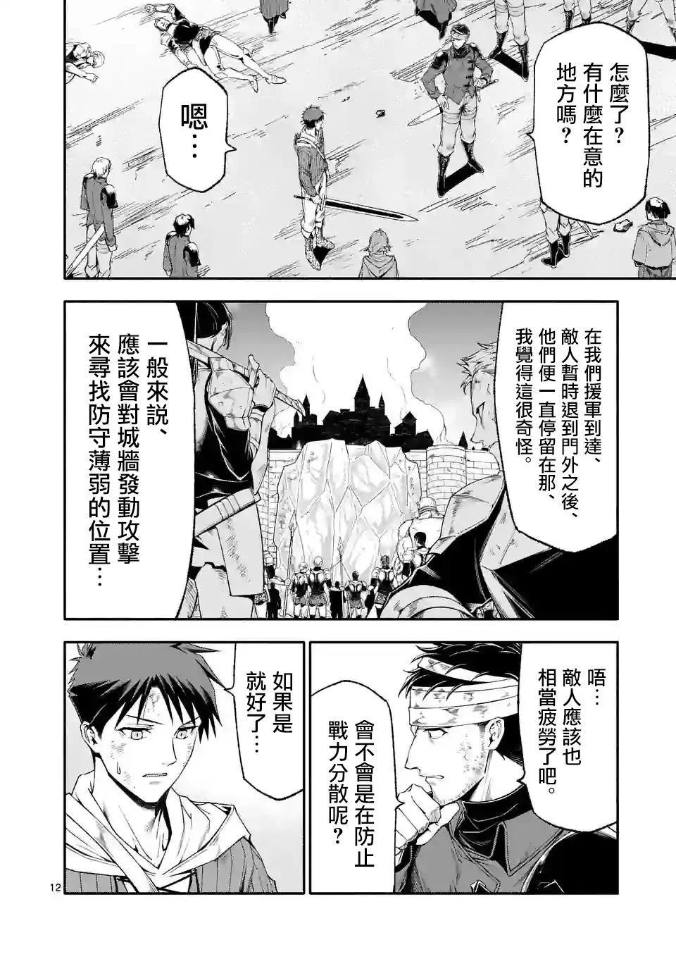 第71话11