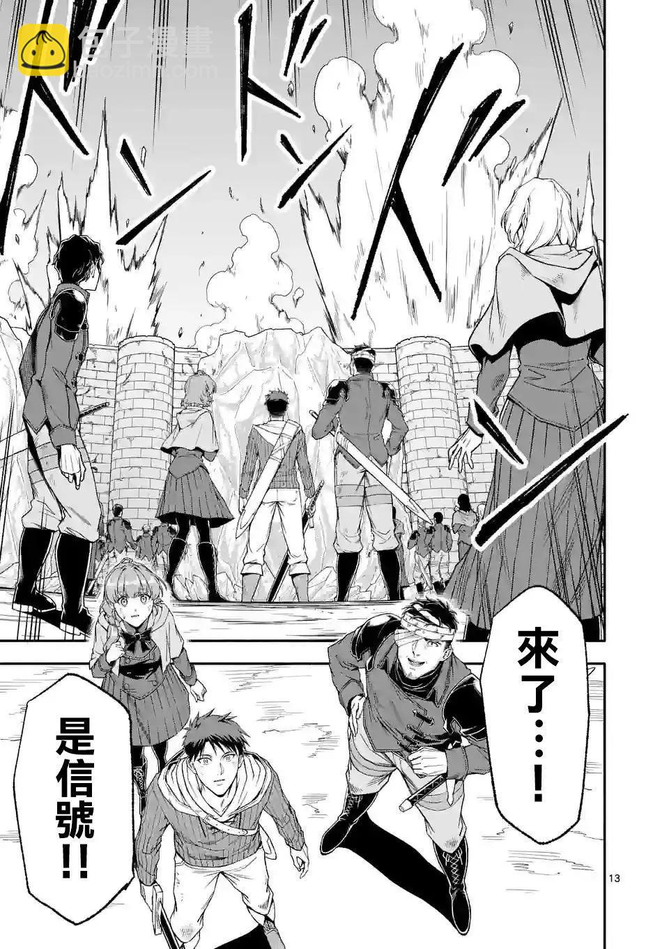第71话12