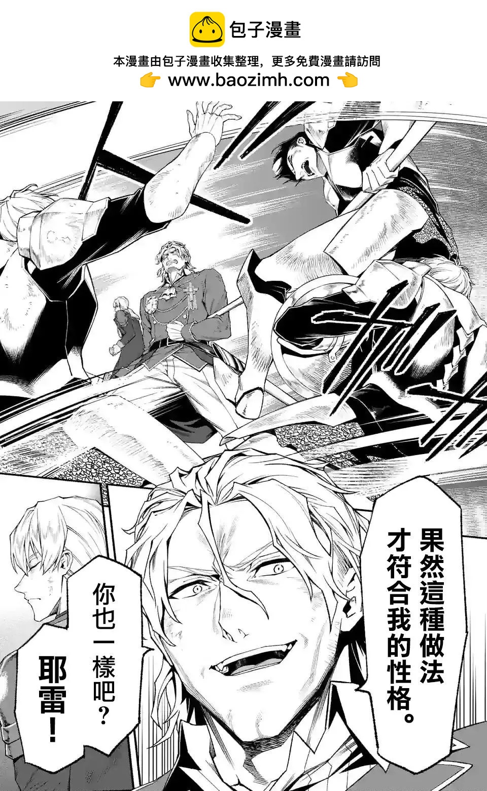 第71话2
