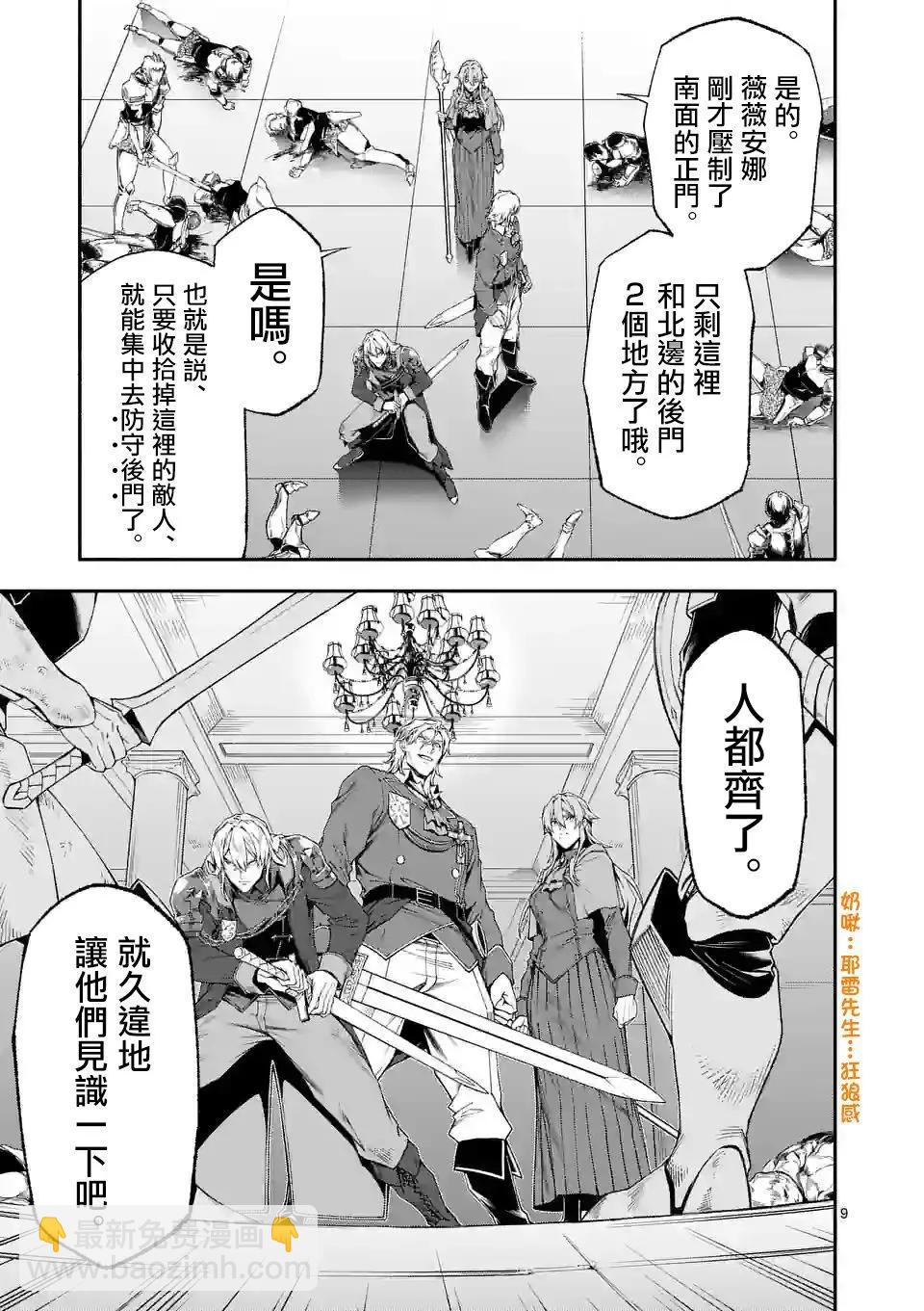 第71话8