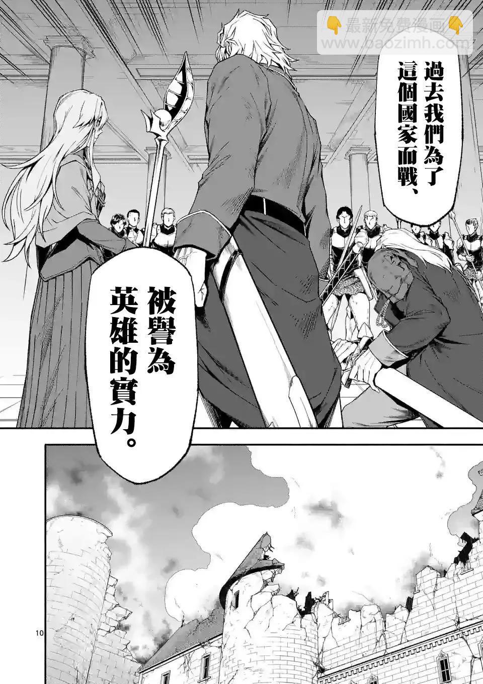 第71话9