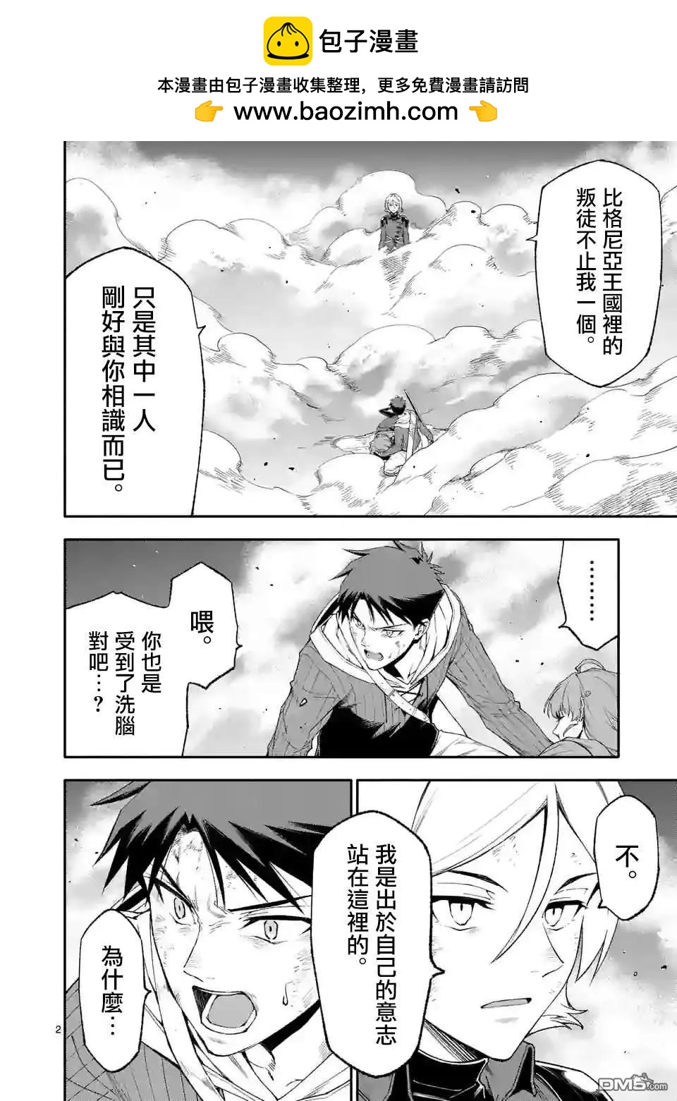 第74话1
