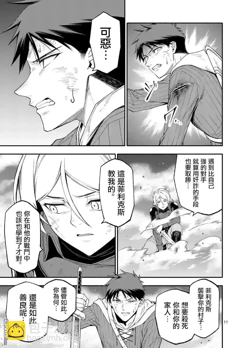 第74话10