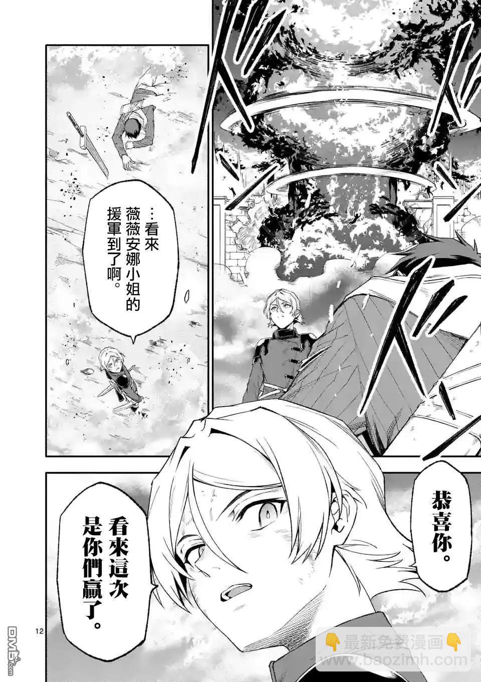 第74话11