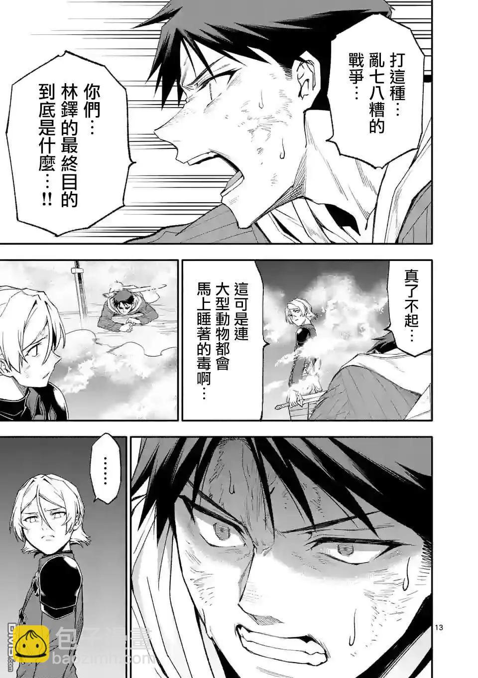 第74话12