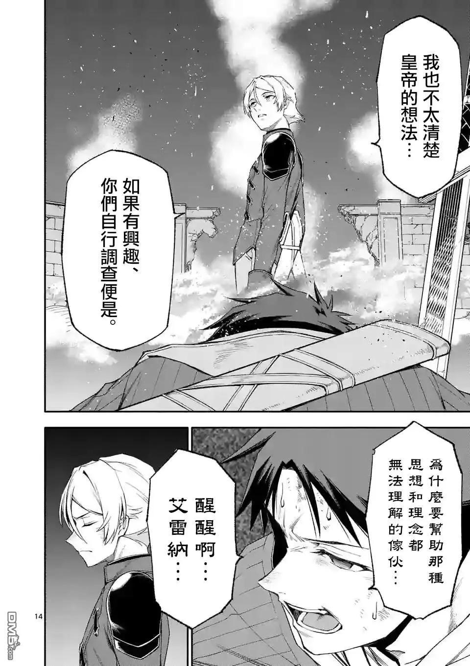 第74话13