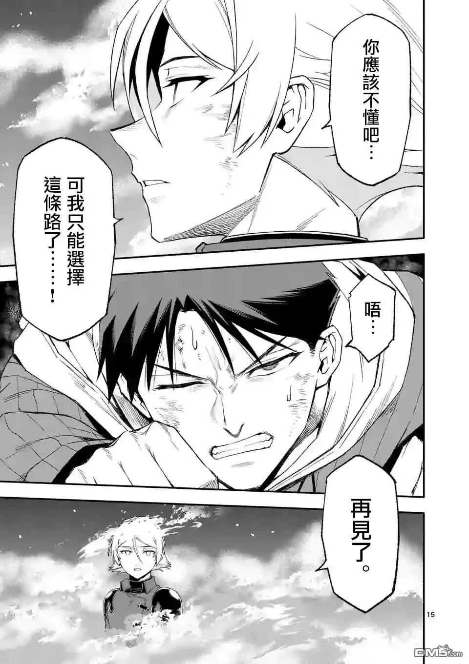第74话14
