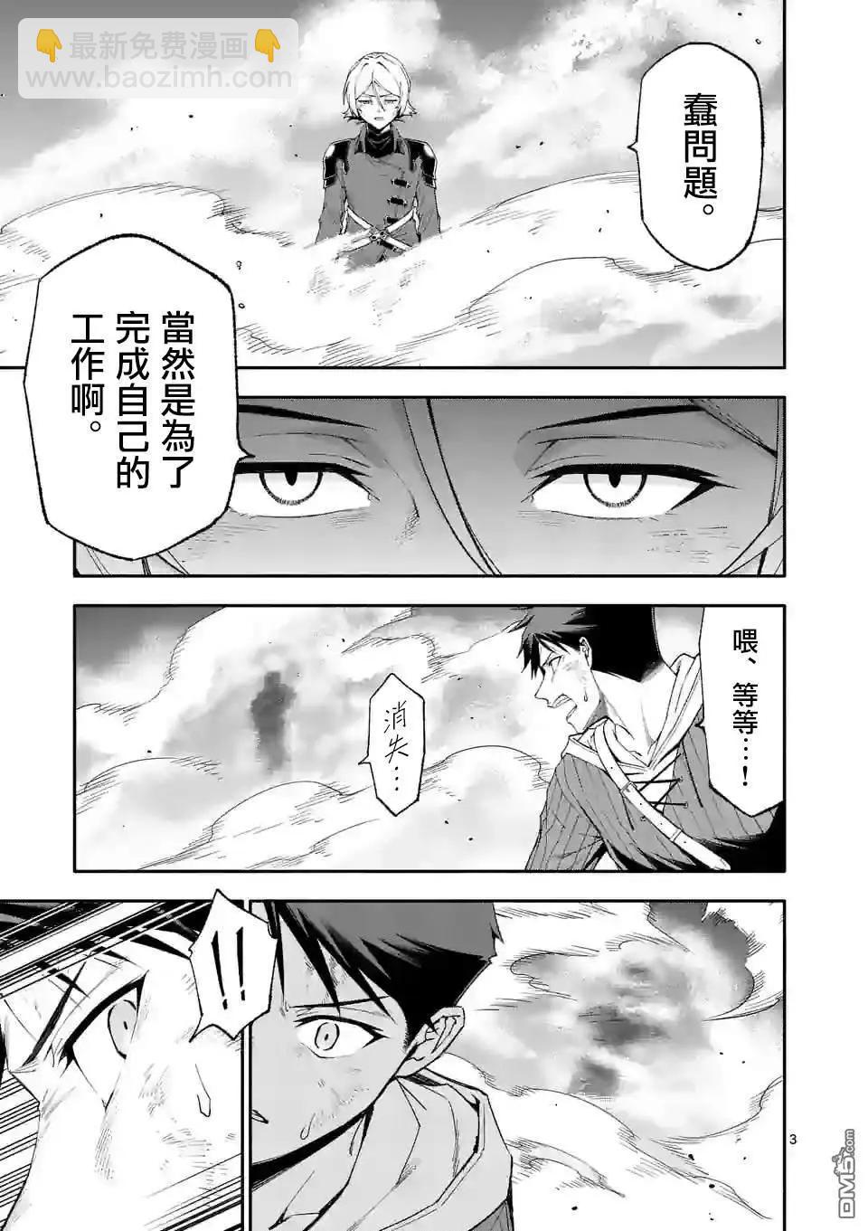 第74话2