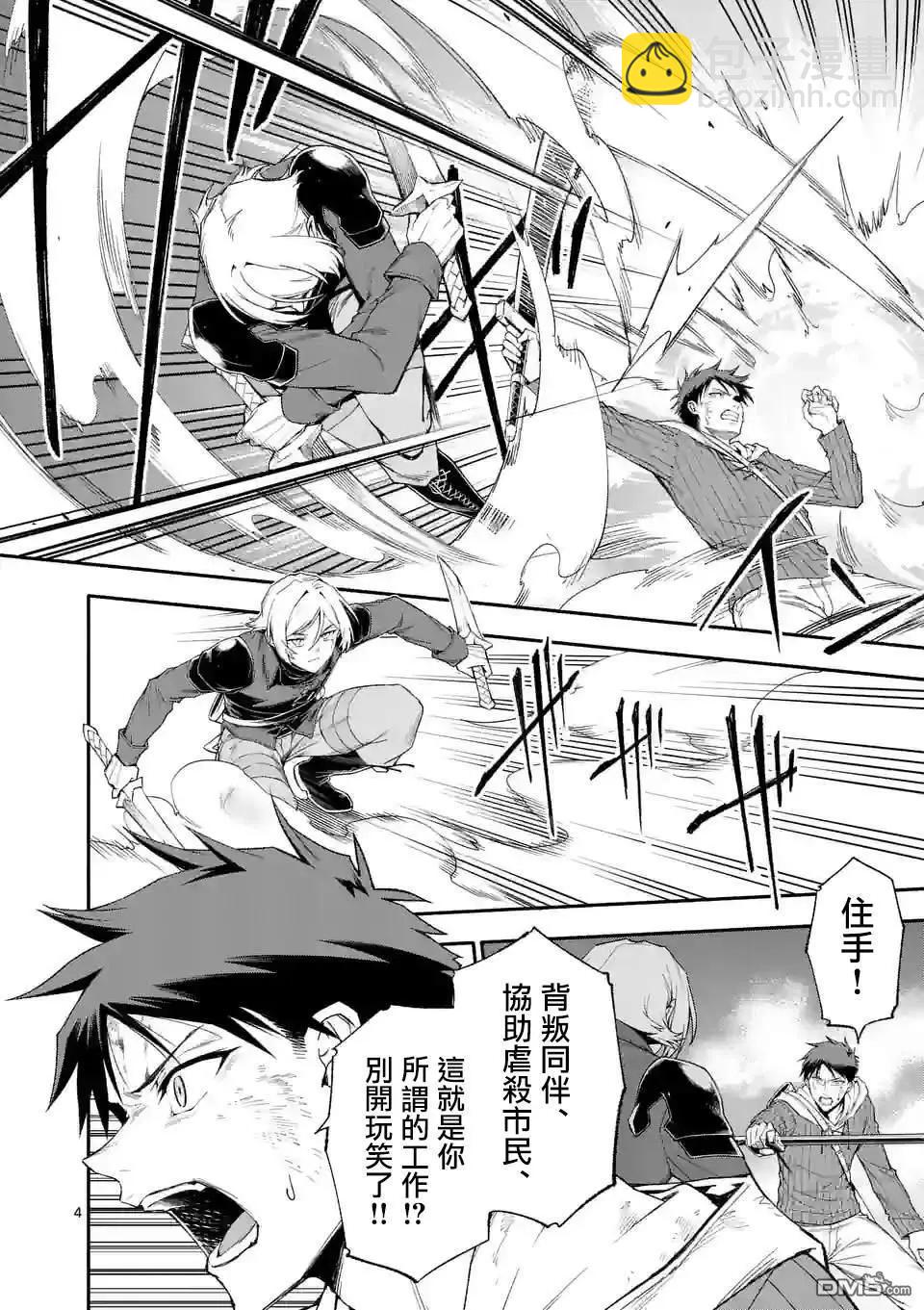 第74话3
