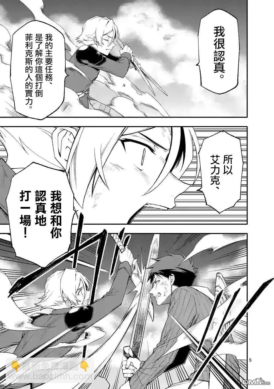 第74话4