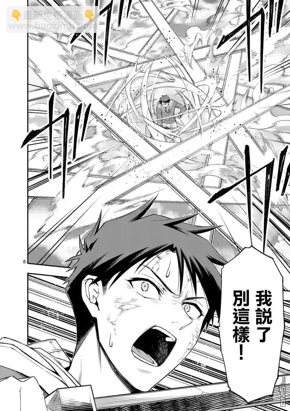 第74话7