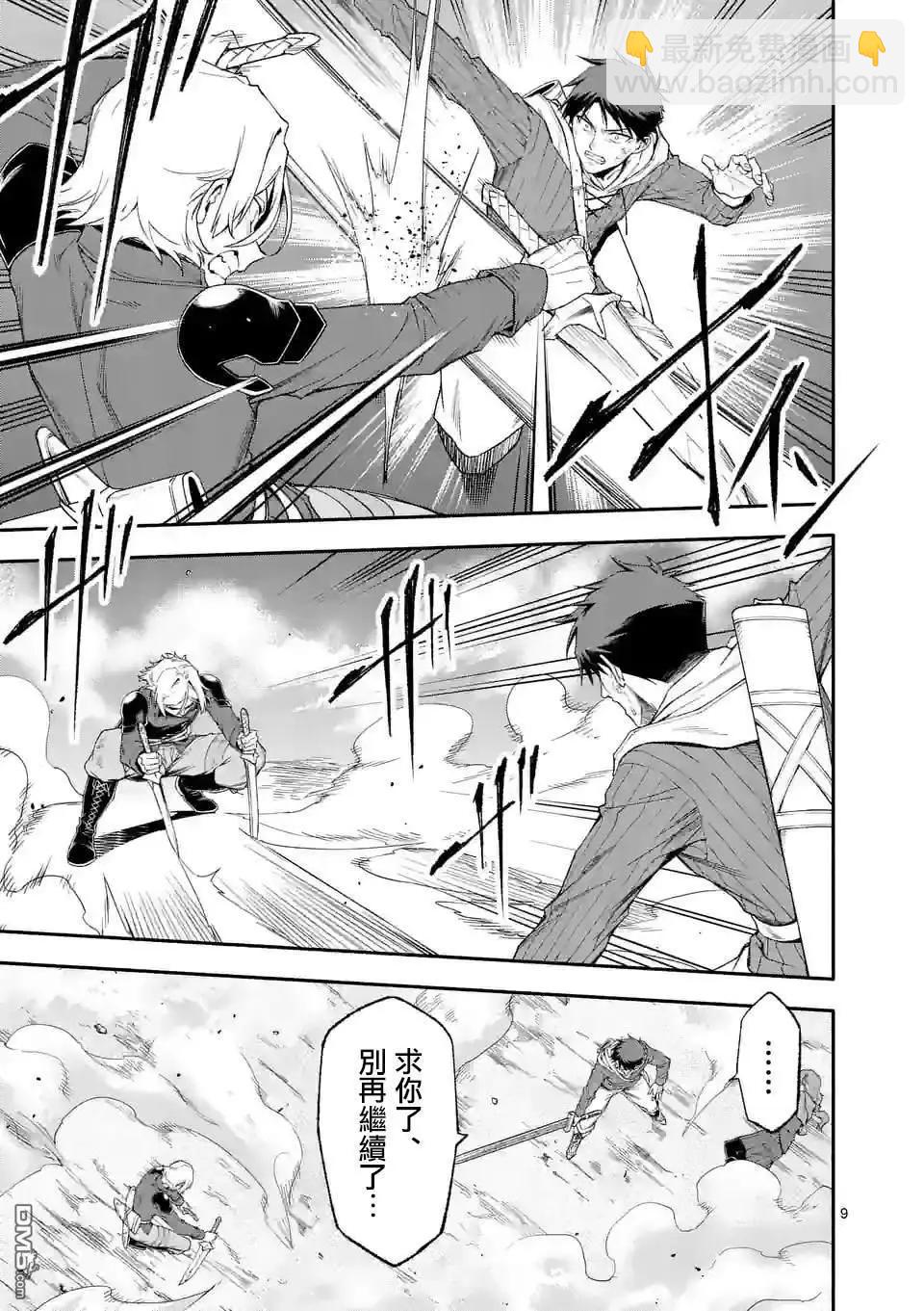 第74话8