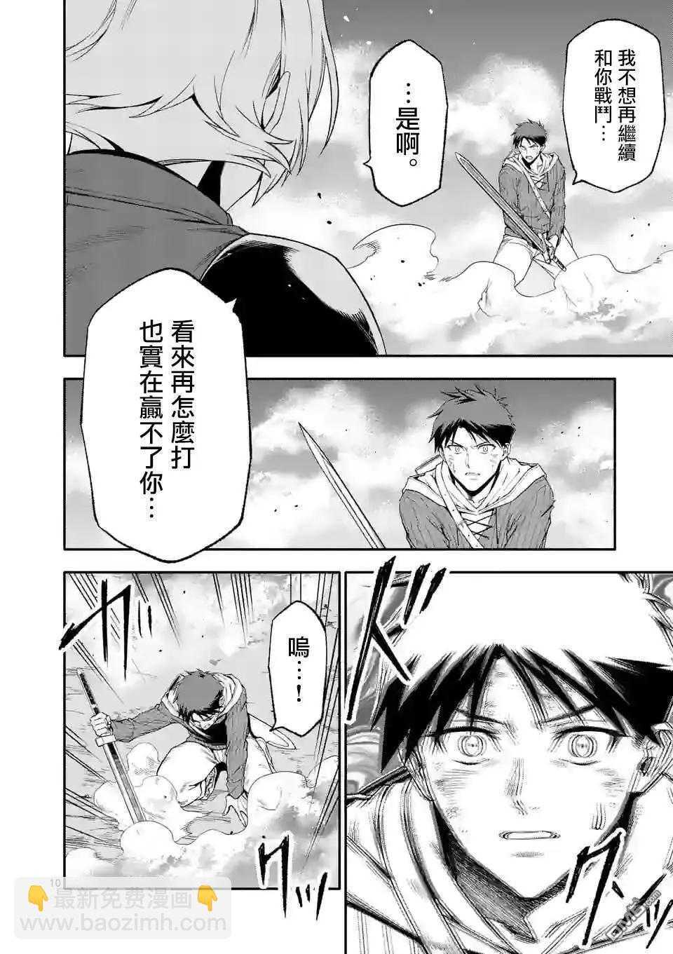 第74话9
