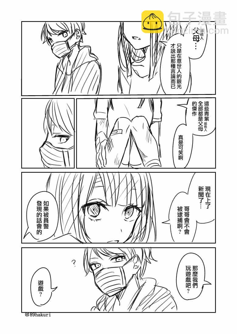第0话4