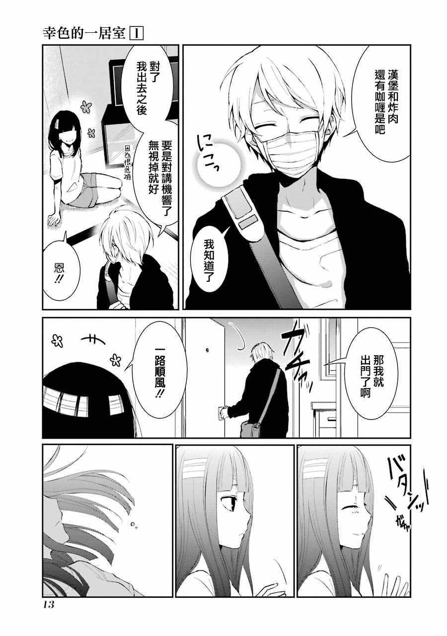 单行本0114