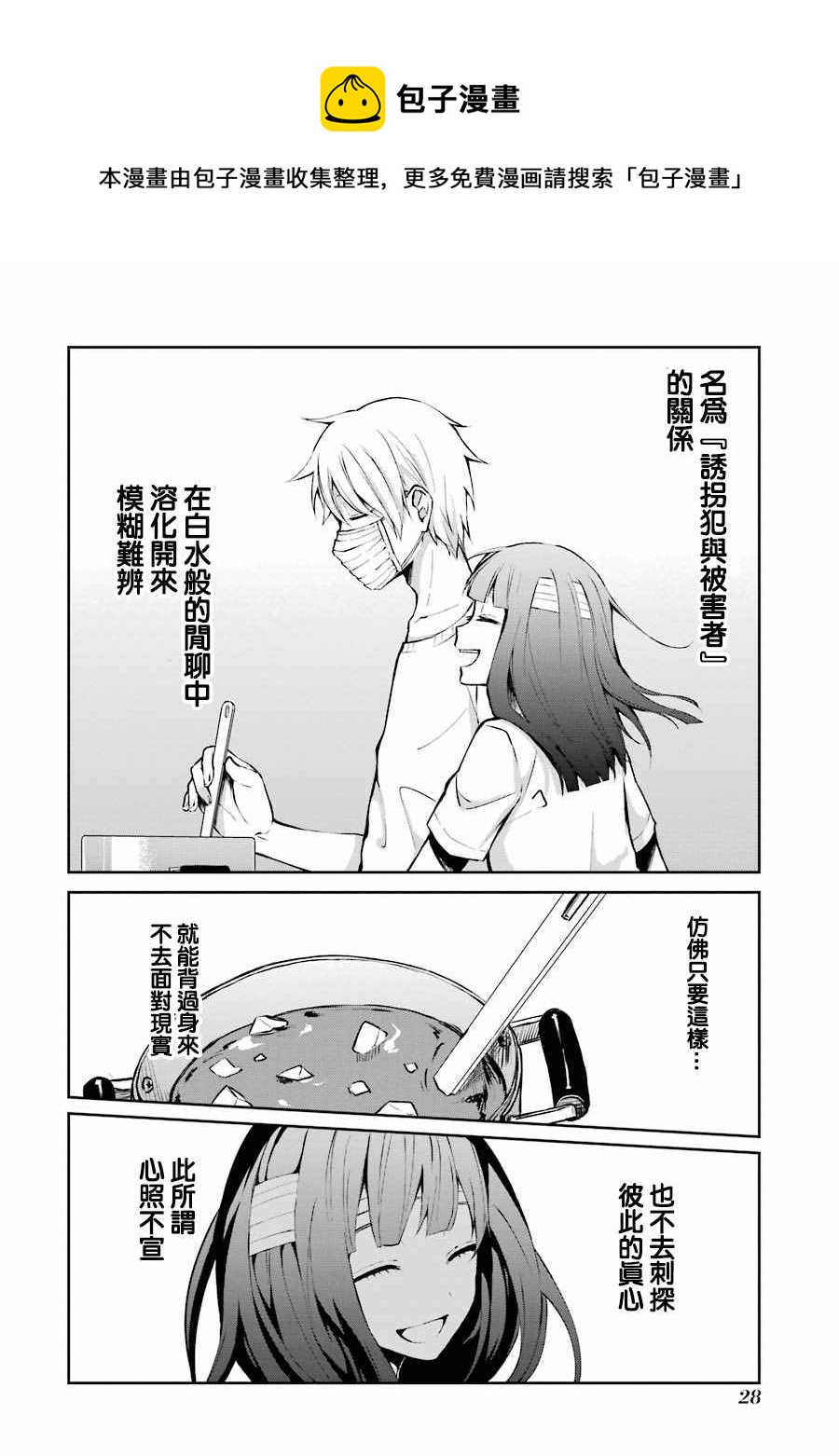 单行本0129