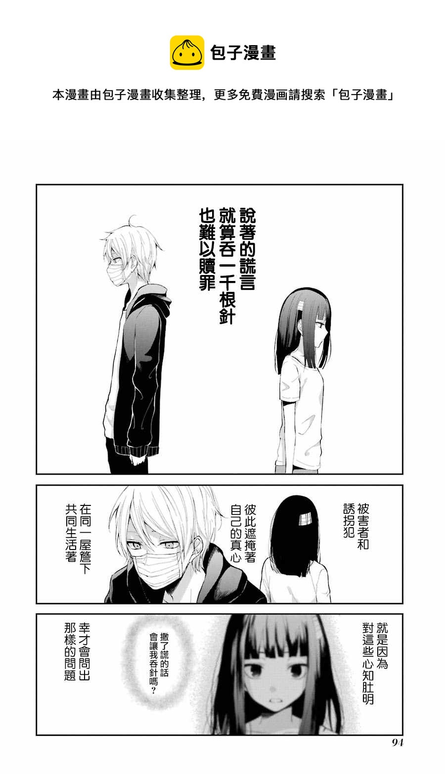 单行本049