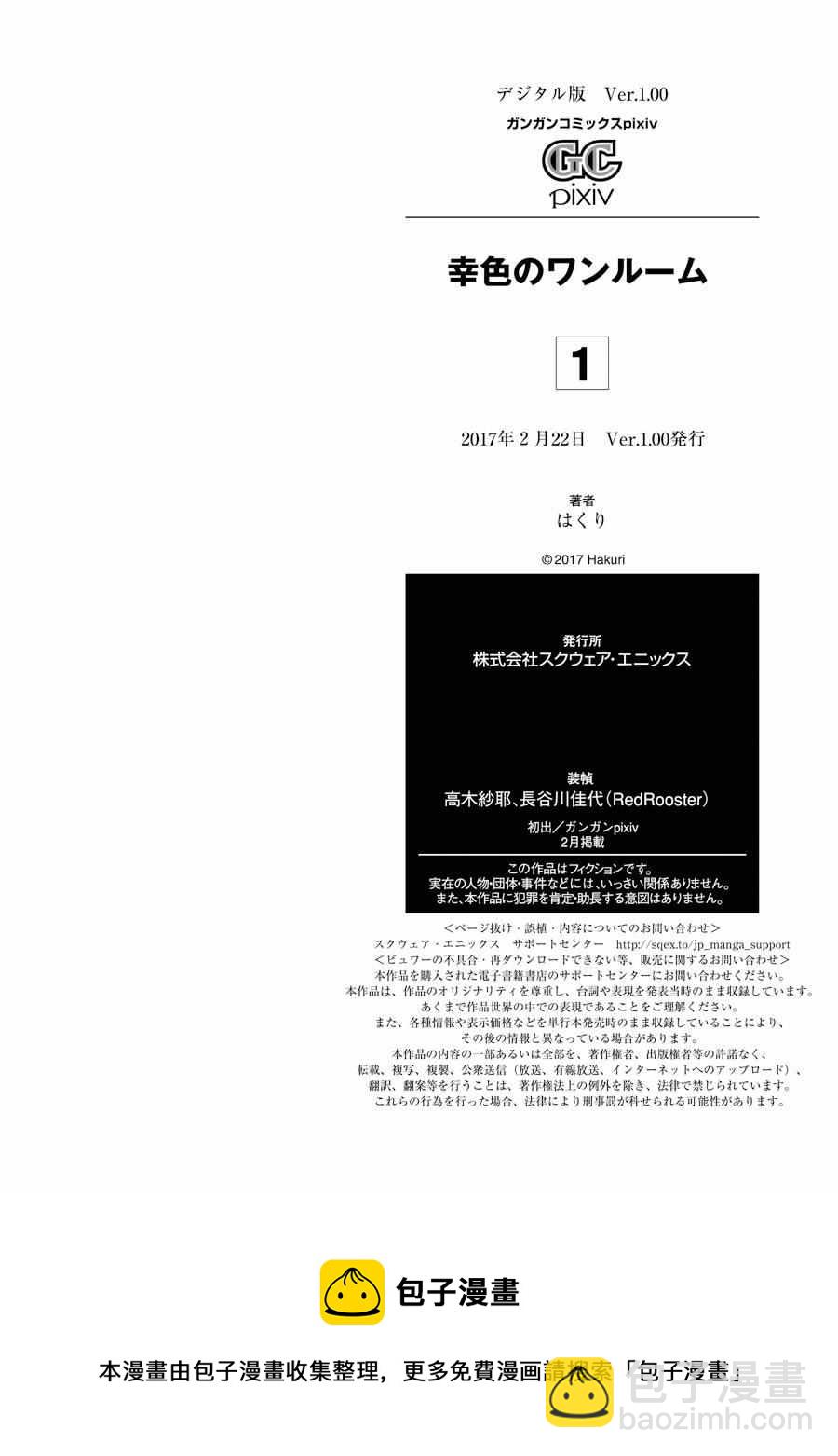 单行本0628