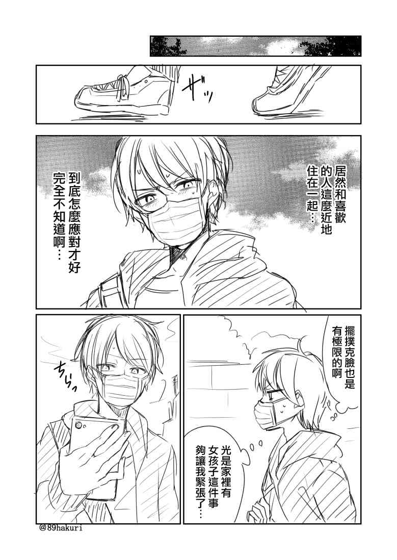 1话12