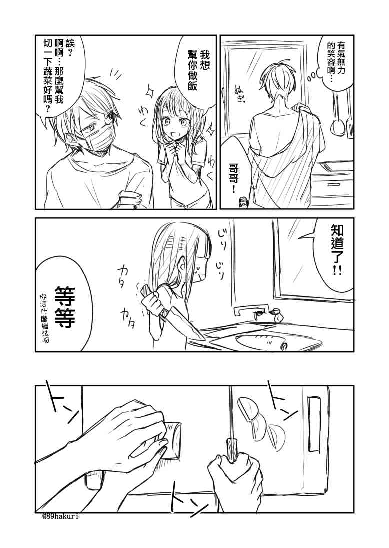 1话19