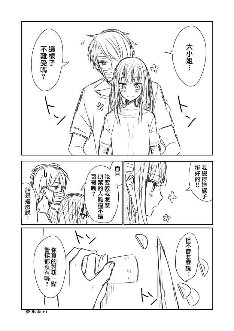 1话20