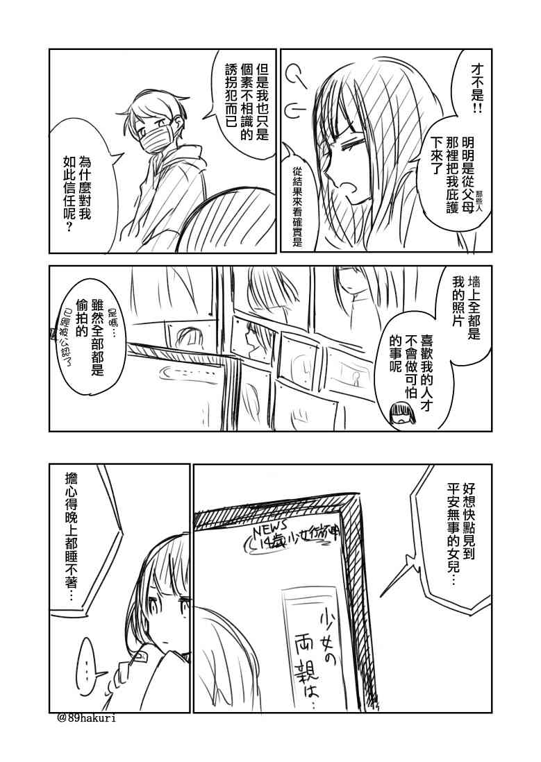 1话3