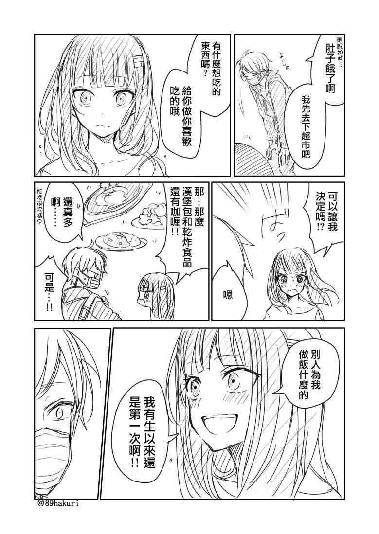 1话8