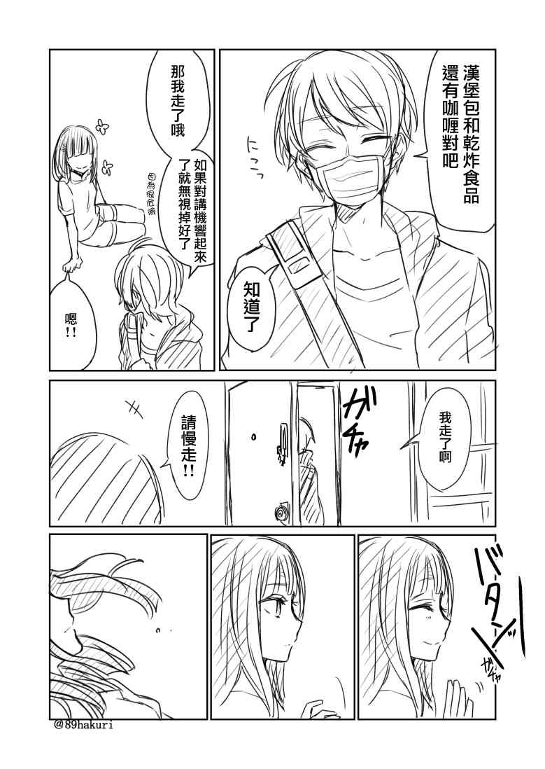 1话9