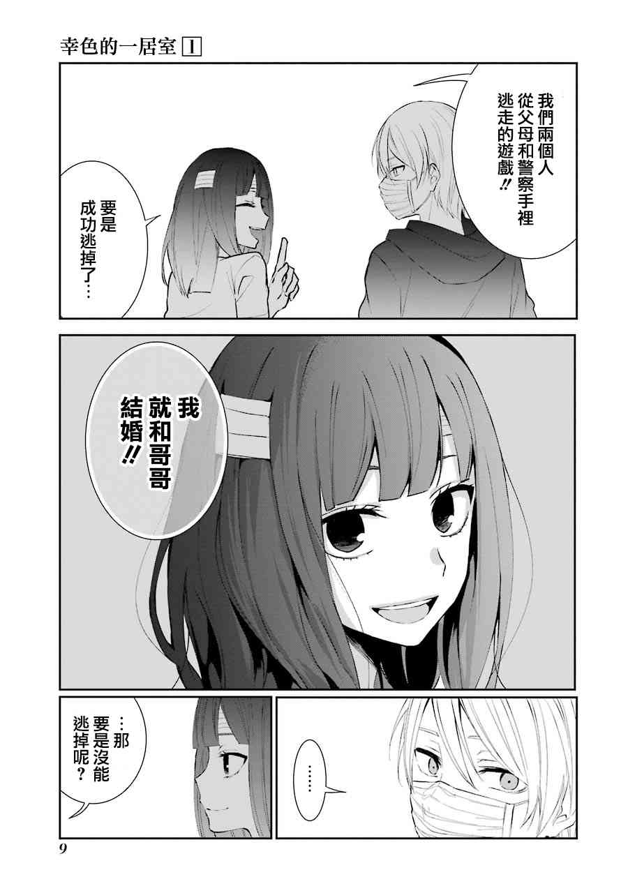 1话10