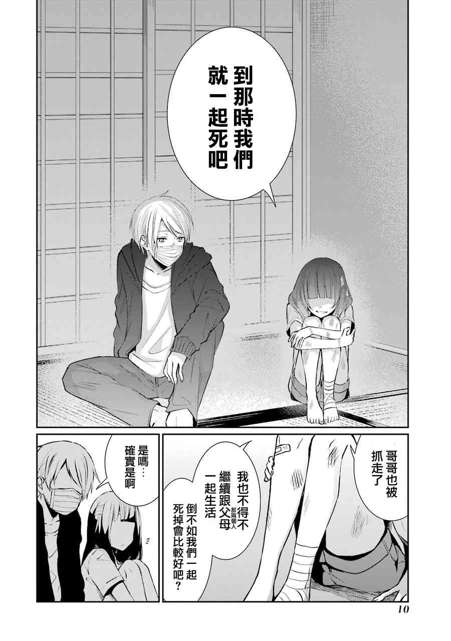 1话11