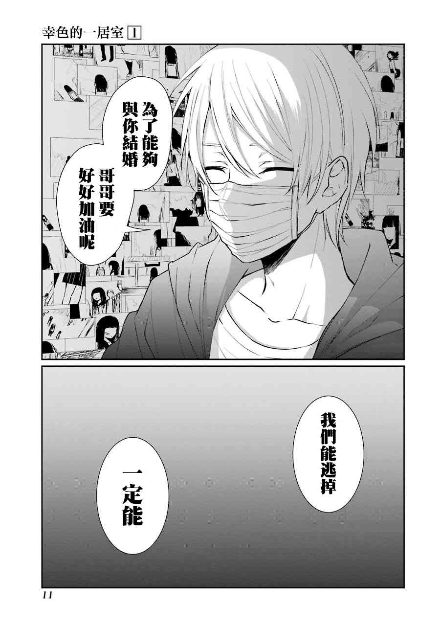 1话12