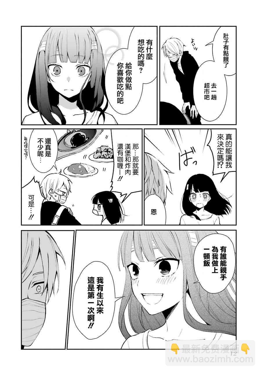 1话13