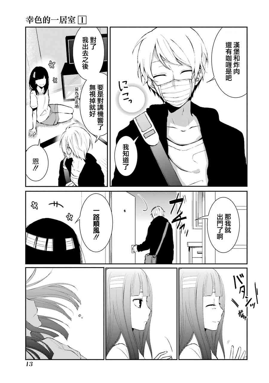 1话14
