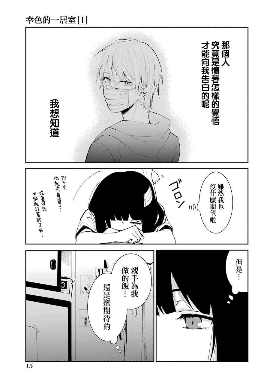 1话16