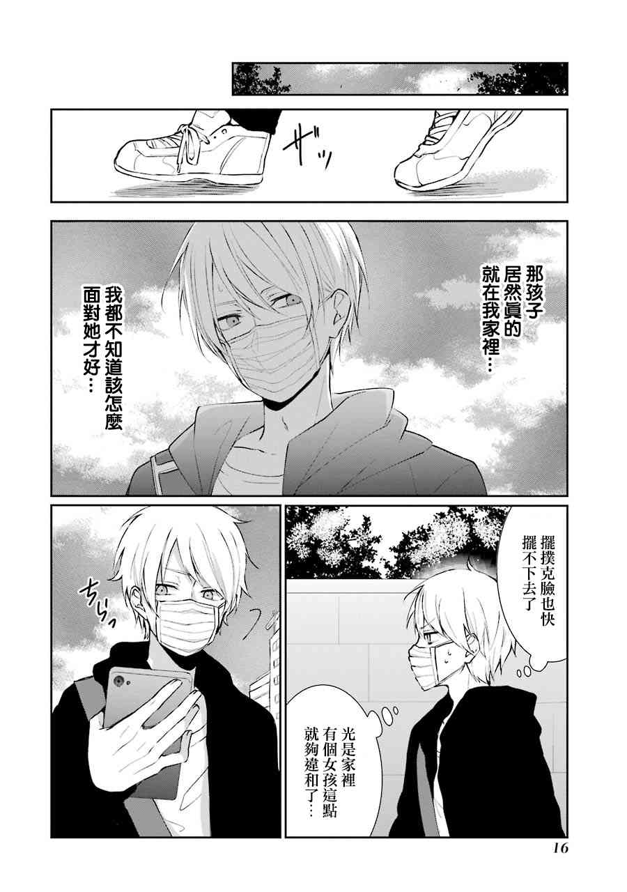 1话17