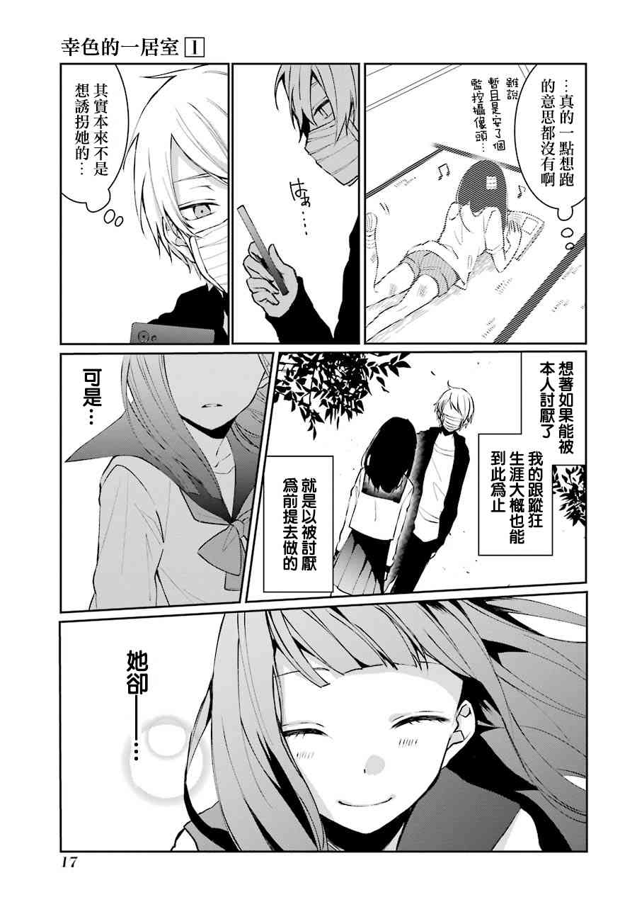1话18