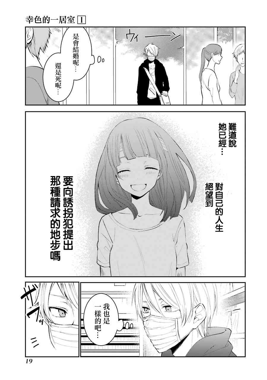 1话20