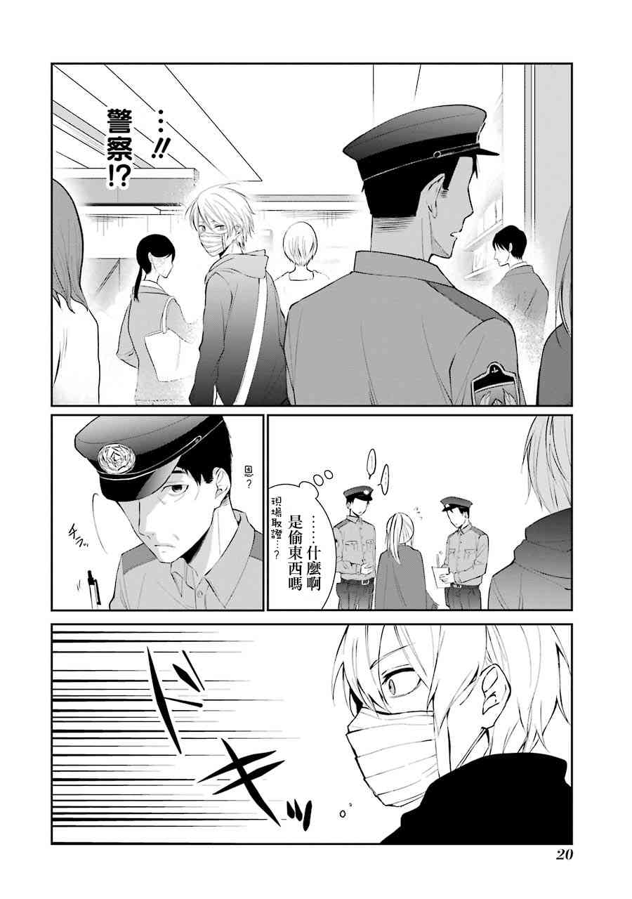 1话21