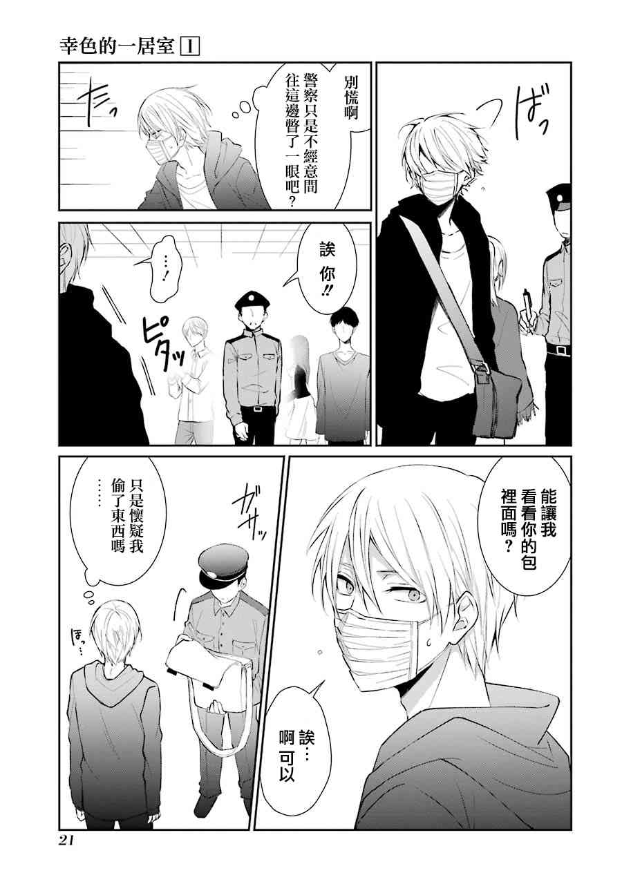 1话22