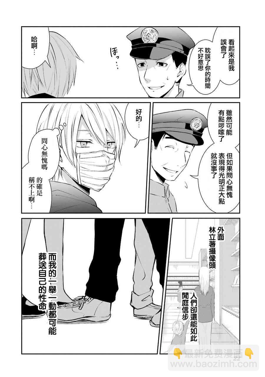 1话23