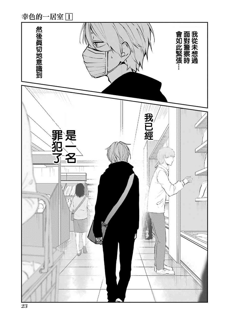 1话24