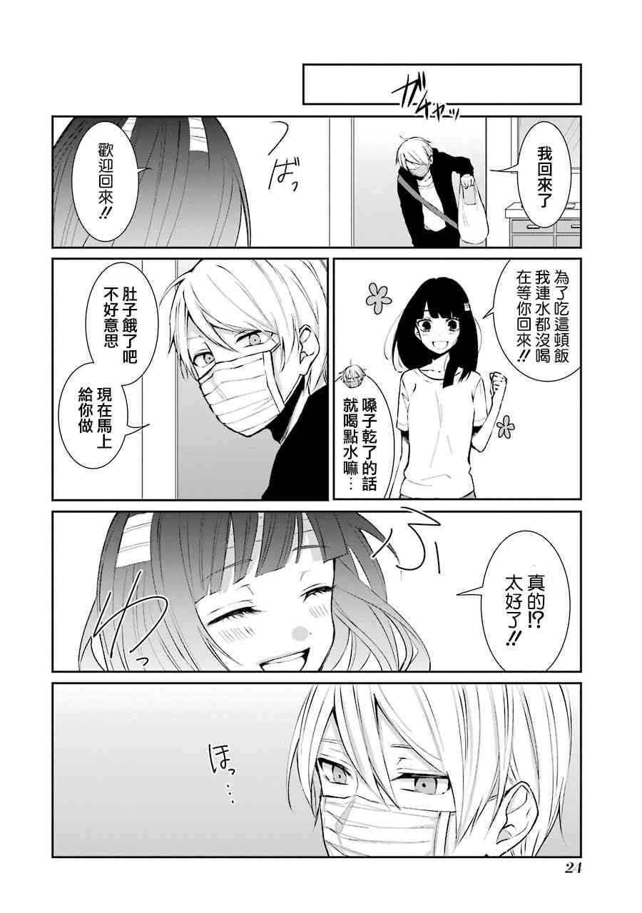1话25