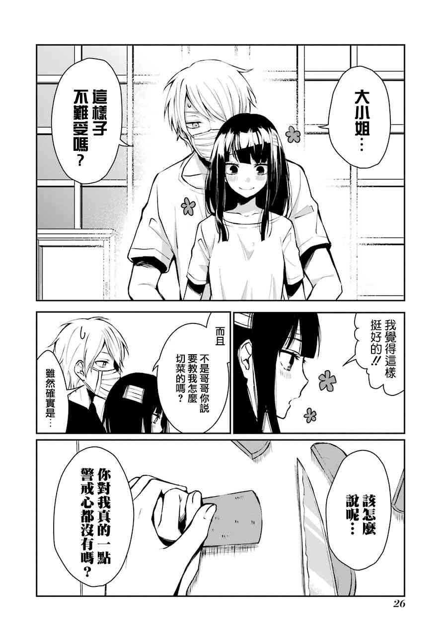 1话27