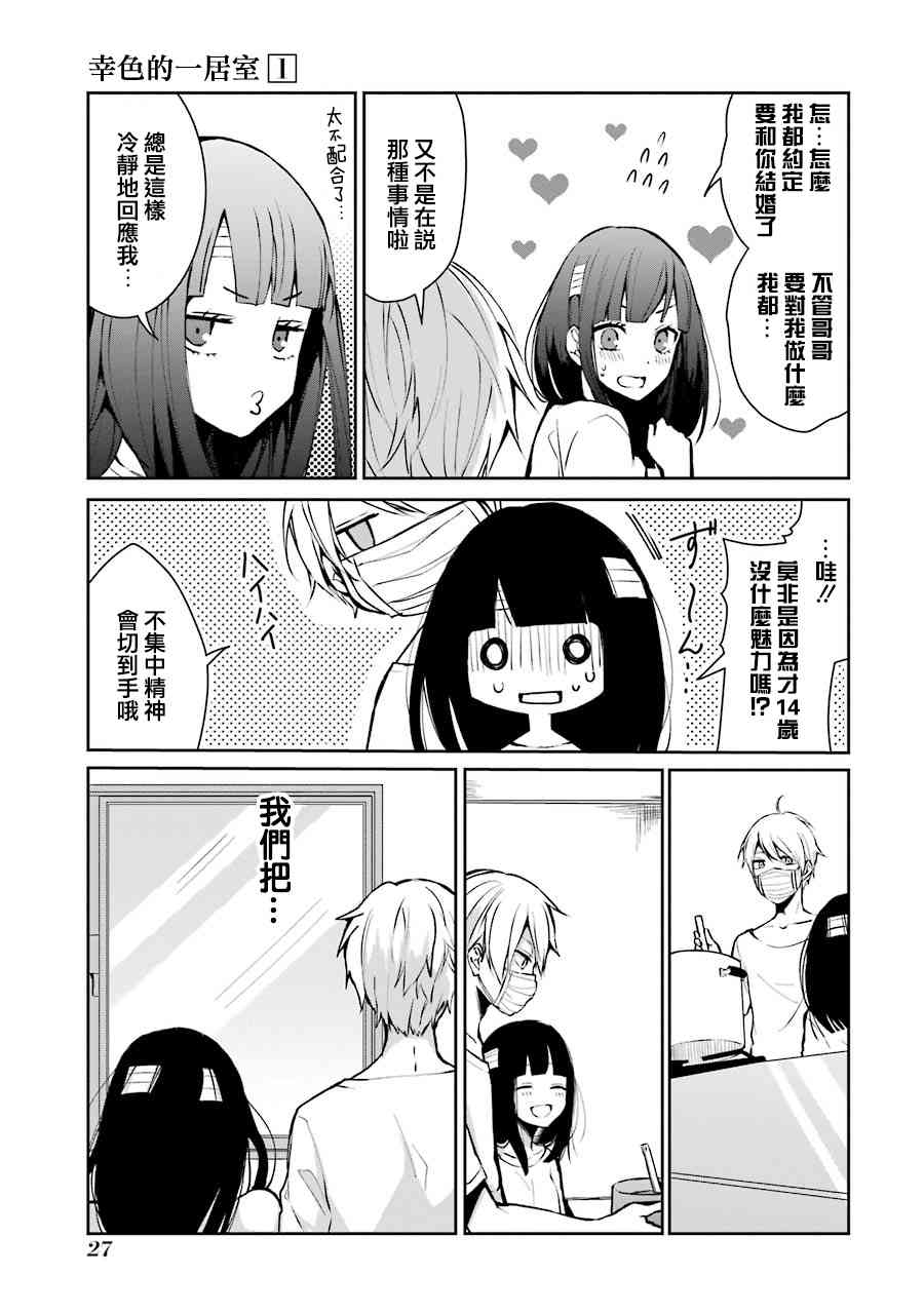 1话28