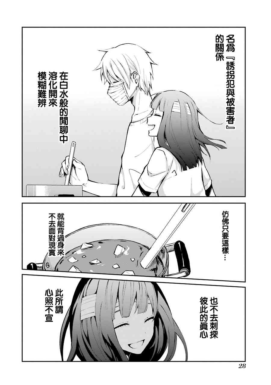 1话29