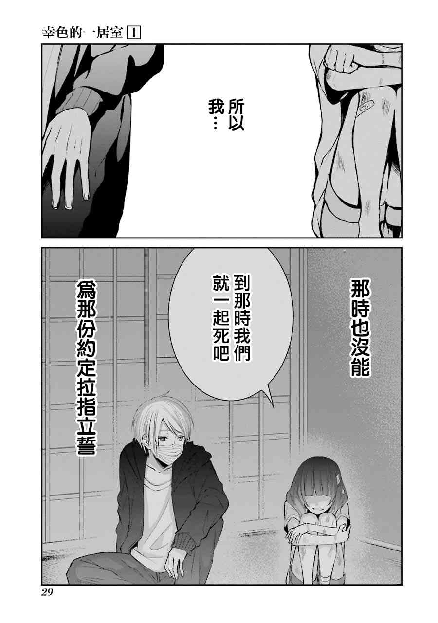 1话30