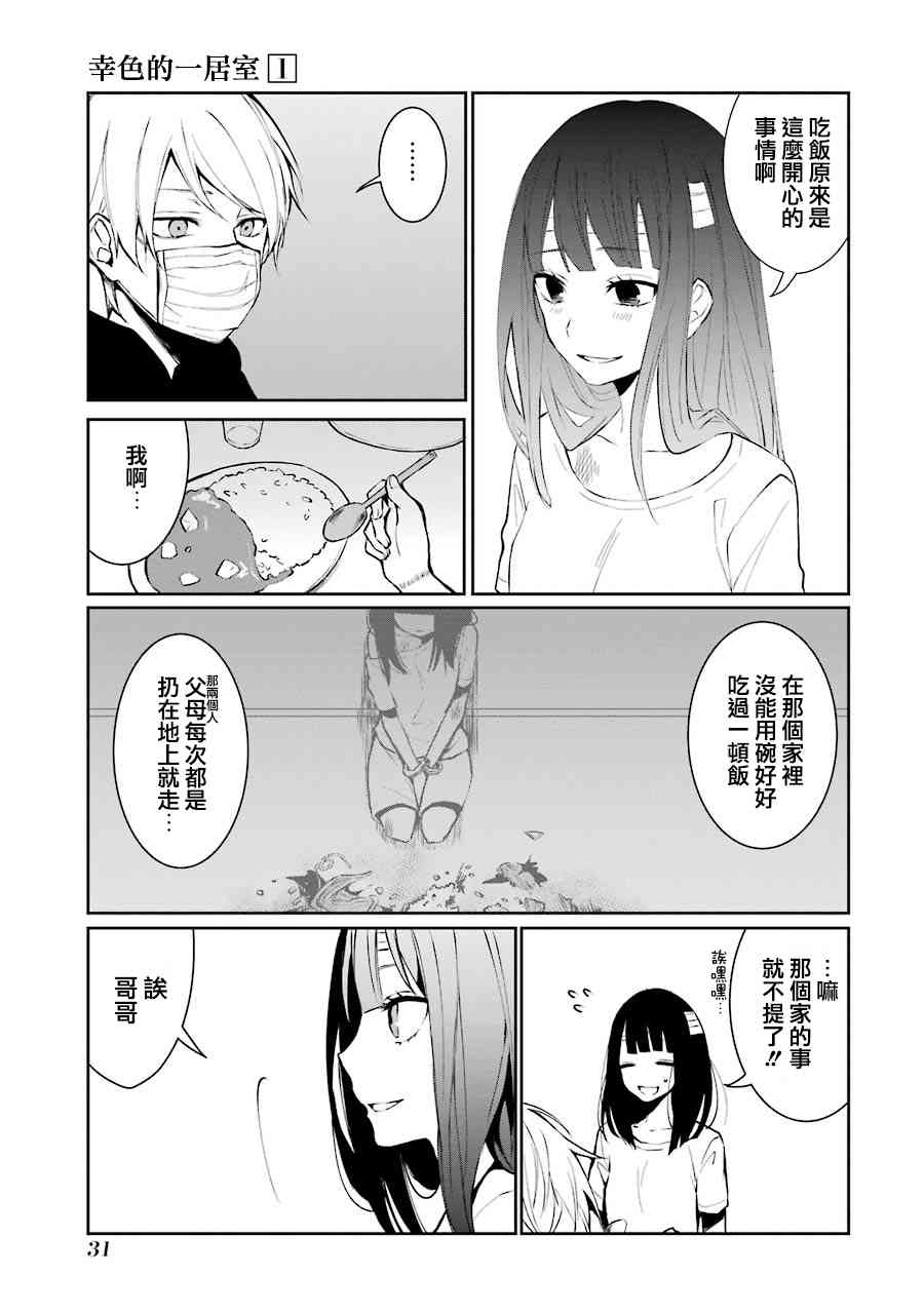 1话32