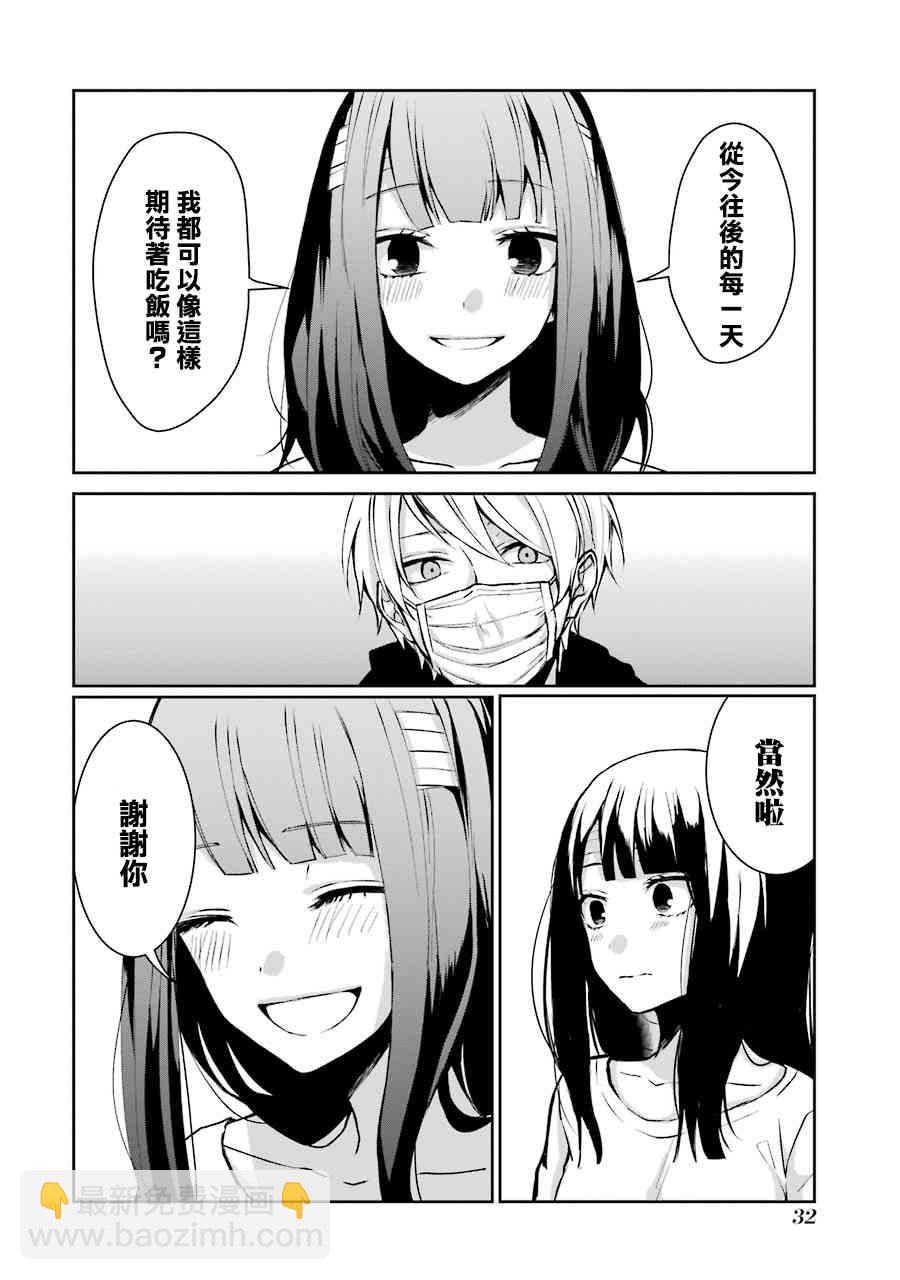1话33