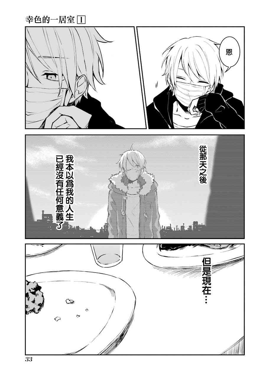 1话34