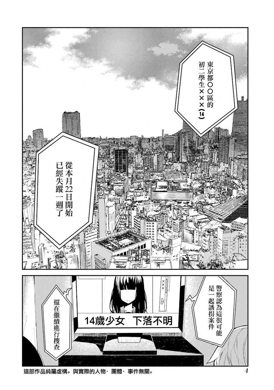 1话5